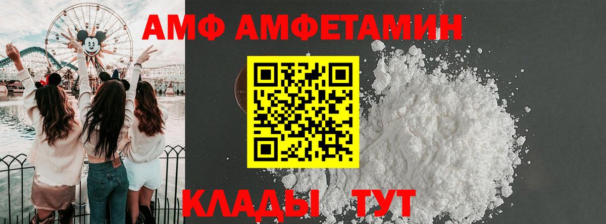 АМФ  Амфетамин 98%  Вход с VPN  дарк нет Telegram  Котовск 