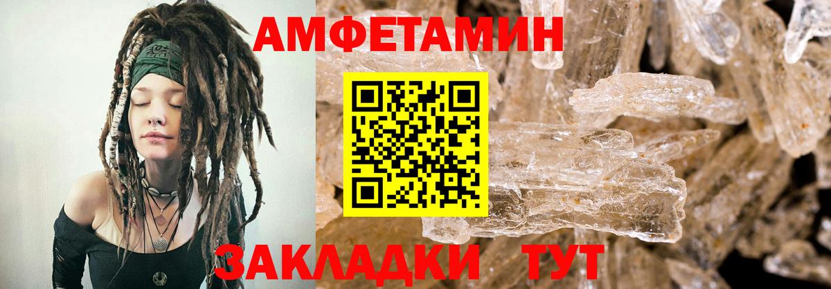 Амфетамин 98% Котовск