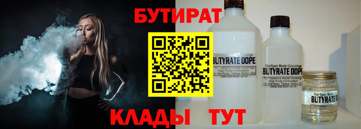 Котовск  Бутират BDO  Вход с VPN 