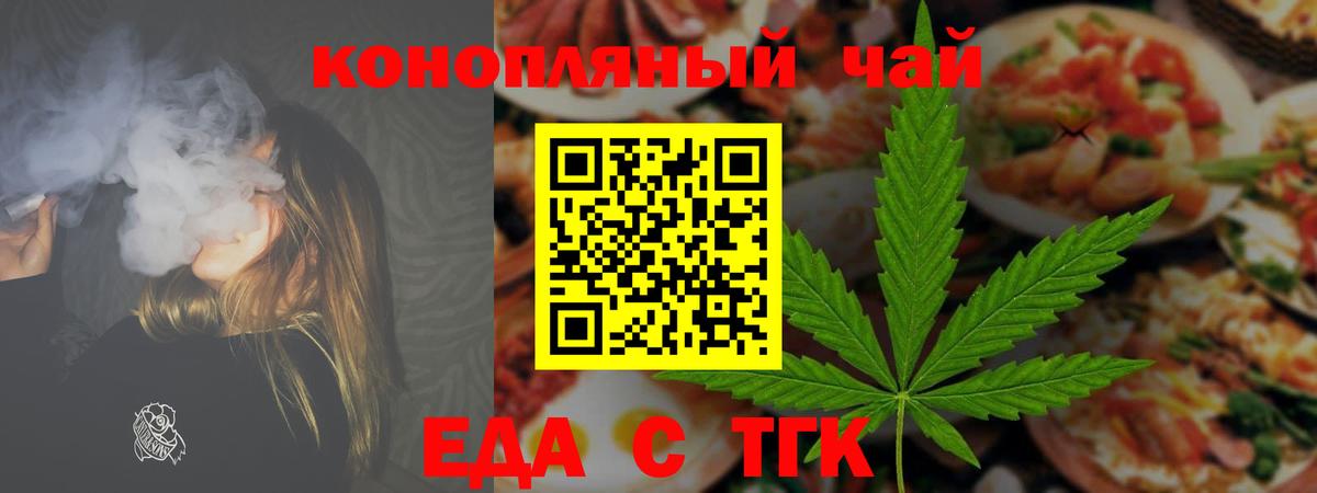 Котовск  Печенье с ТГК марихуана  Вход с VPN 