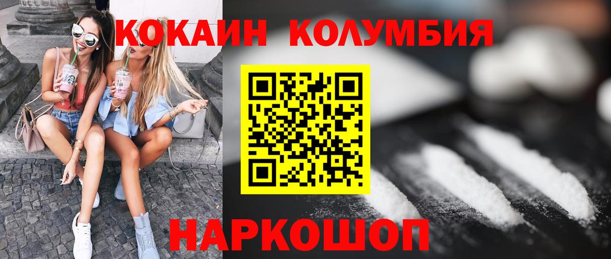 COCAIN FishScale Котовск