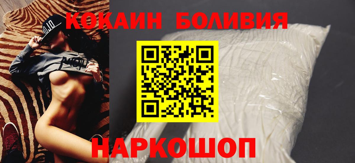 КОКАИН 97%  Вход с VPN  Котовск 