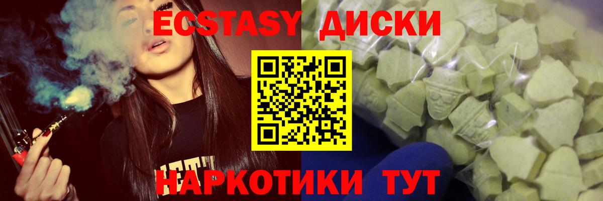 Ecstasy Punisher  Вход с VPN  Котовск  ЭКСТАЗИ 250 мг 