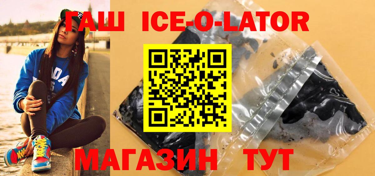 Гашиш Premium Котовск