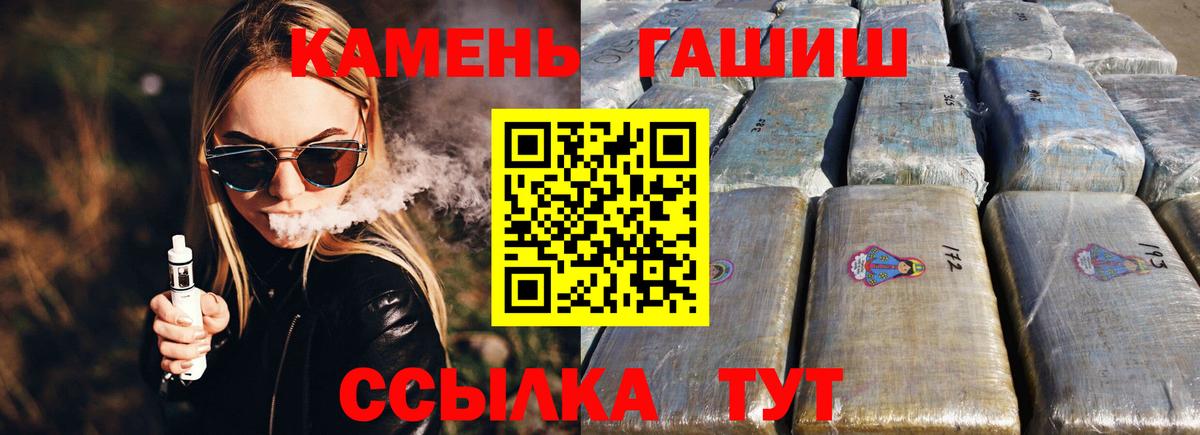 Котовск  ГАШ Ice-O-Lator  Вход с VPN  ГАШИШ 40% ТГК 