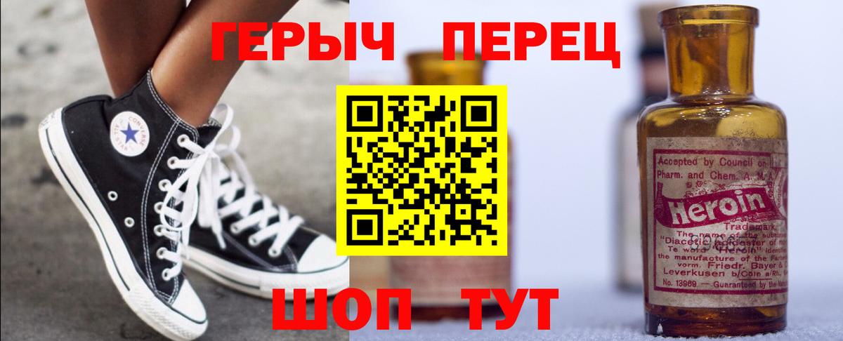 Котовск  ГЕРОИН VHQ  Вход с VPN 