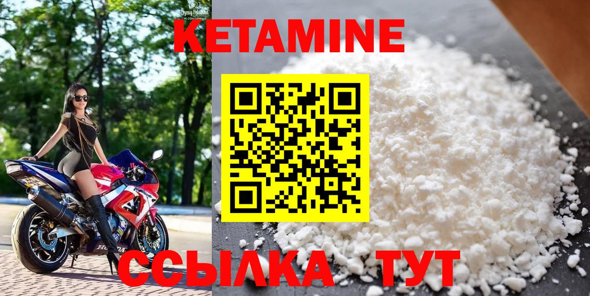 КЕТАМИН ketamine Котовск