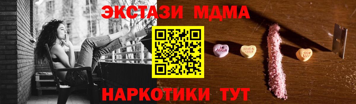 Котовск  MDMA молли  МДМА  МДМА Molly  Вход с VPN 