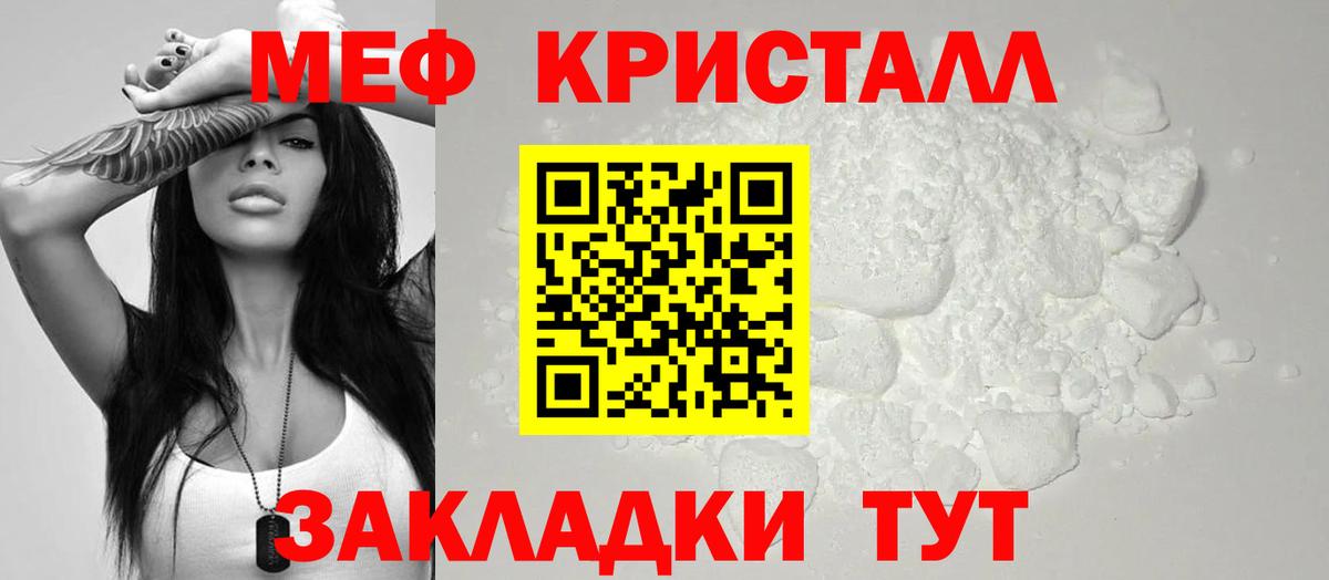 Меф мука Котовск
