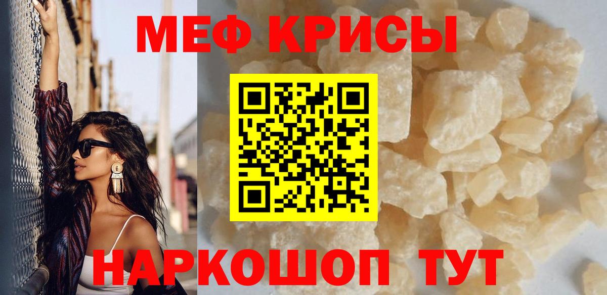 МЕФ  Вход с VPN  Мефедрон mephedrone  МЯУ-МЯУ  Меф 4 MMC  Котовск 