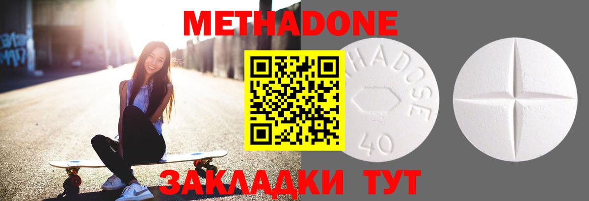 Метадон мёд  Вход с VPN  Котовск  МЕТАДОН мёд 