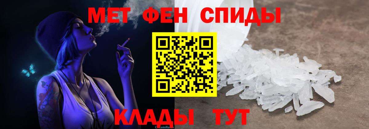 МЕТАМФЕТАМИН кристалл Котовск
