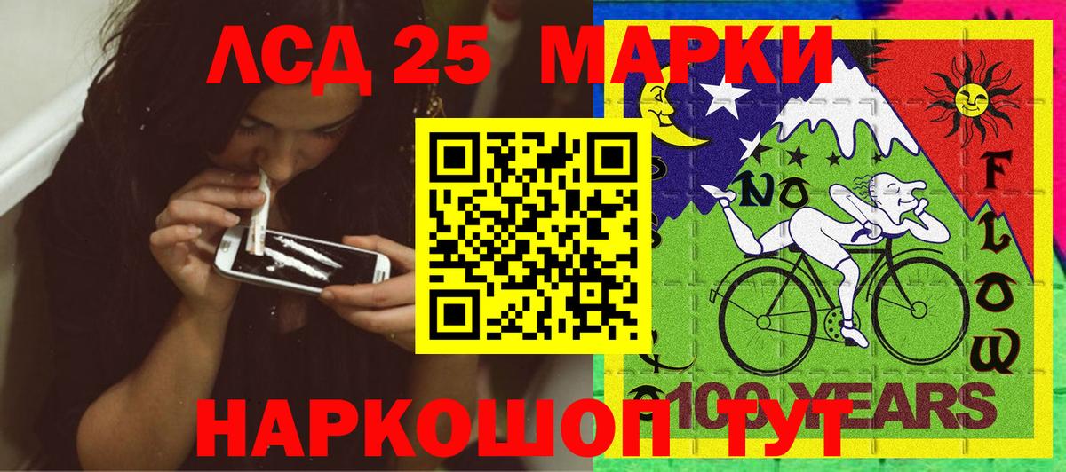 Марки NBOMe 1,5мг Котовск